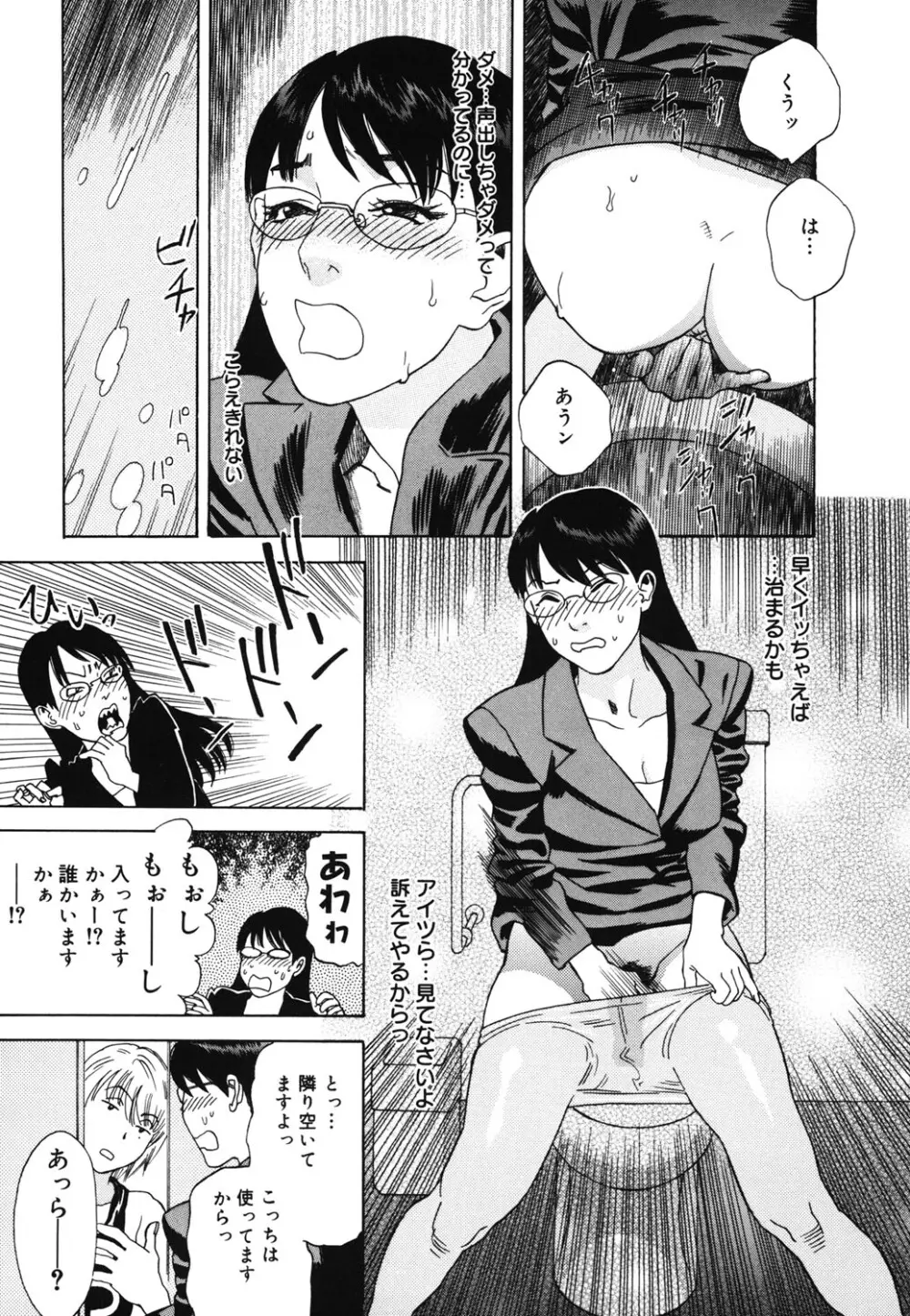 姫ごよみ Page.14