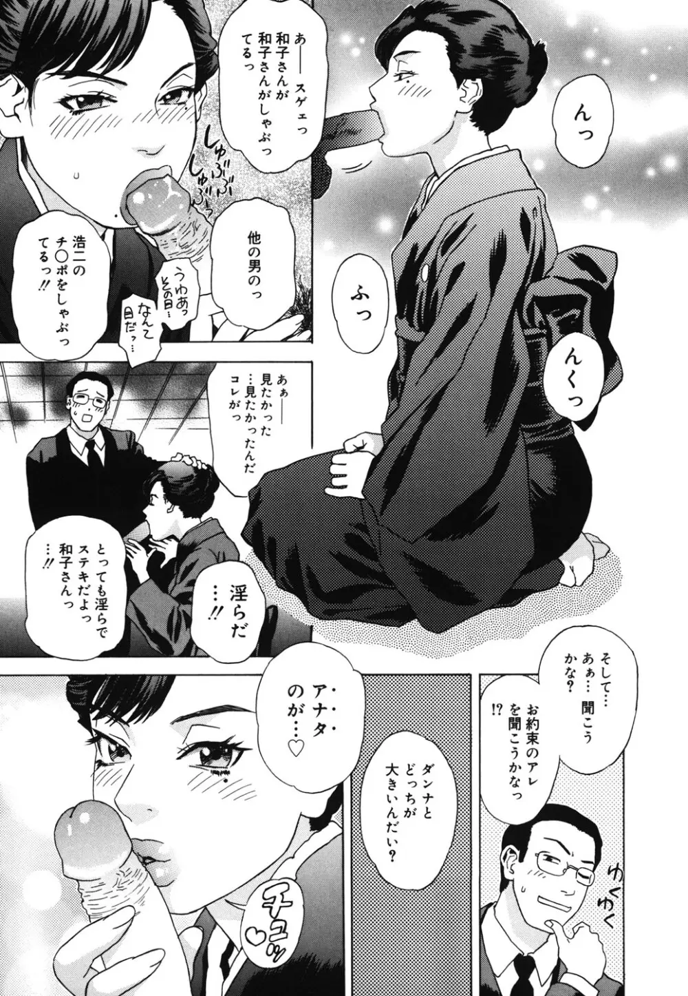 姫ごよみ Page.144