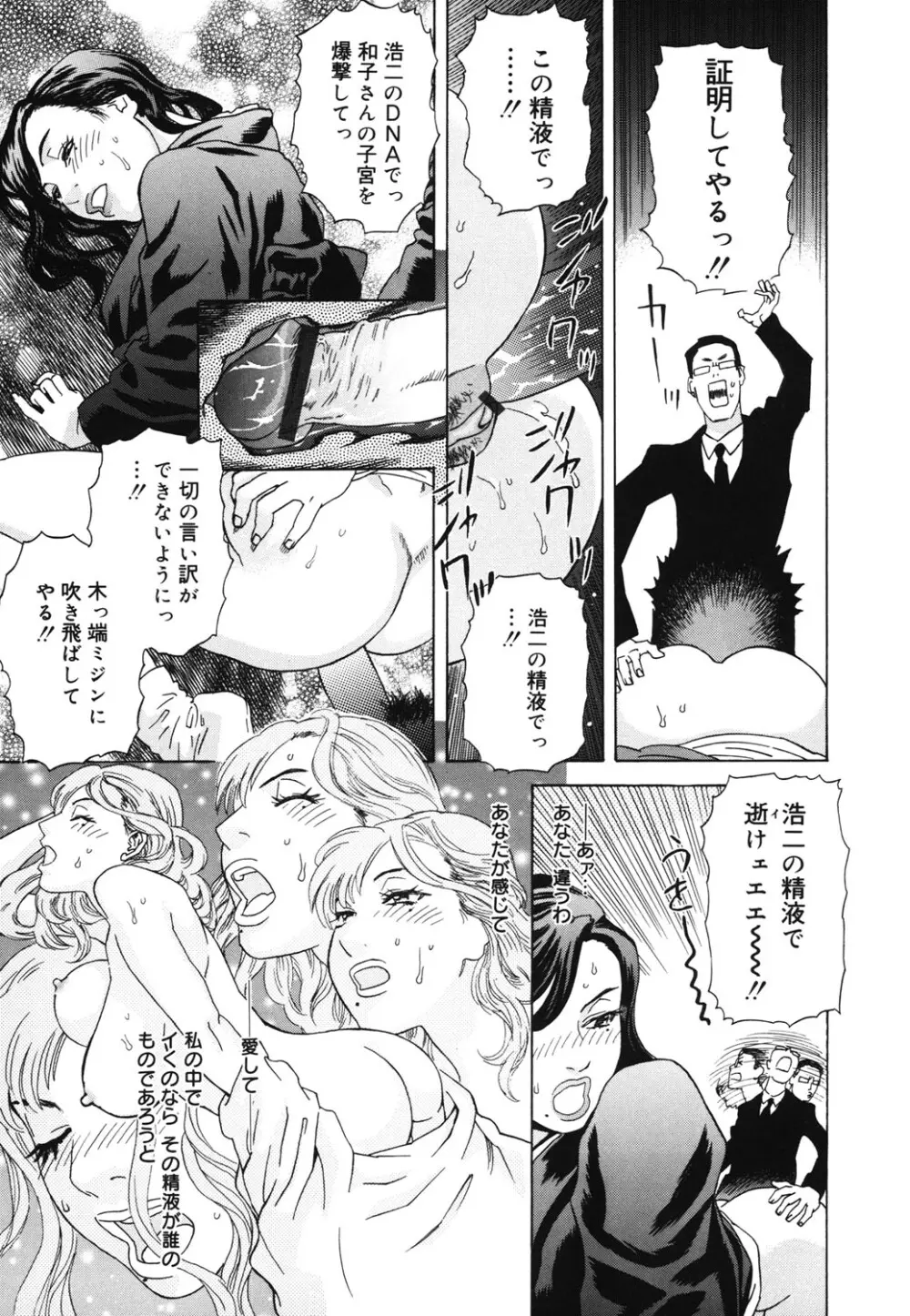 姫ごよみ Page.148