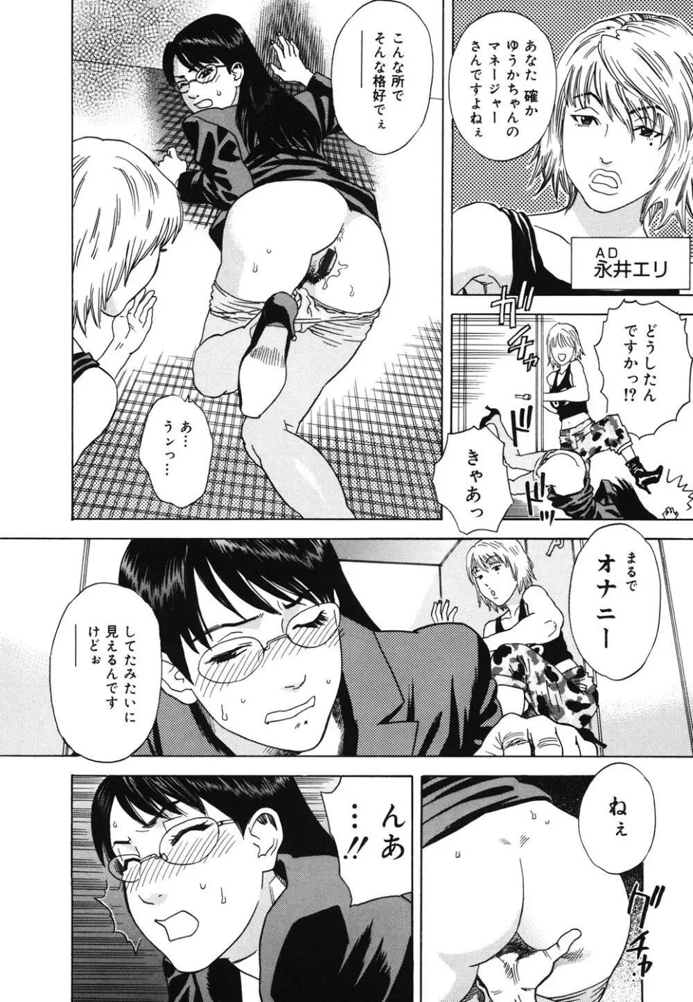 姫ごよみ Page.15