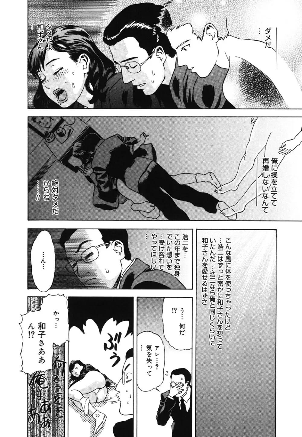 姫ごよみ Page.151