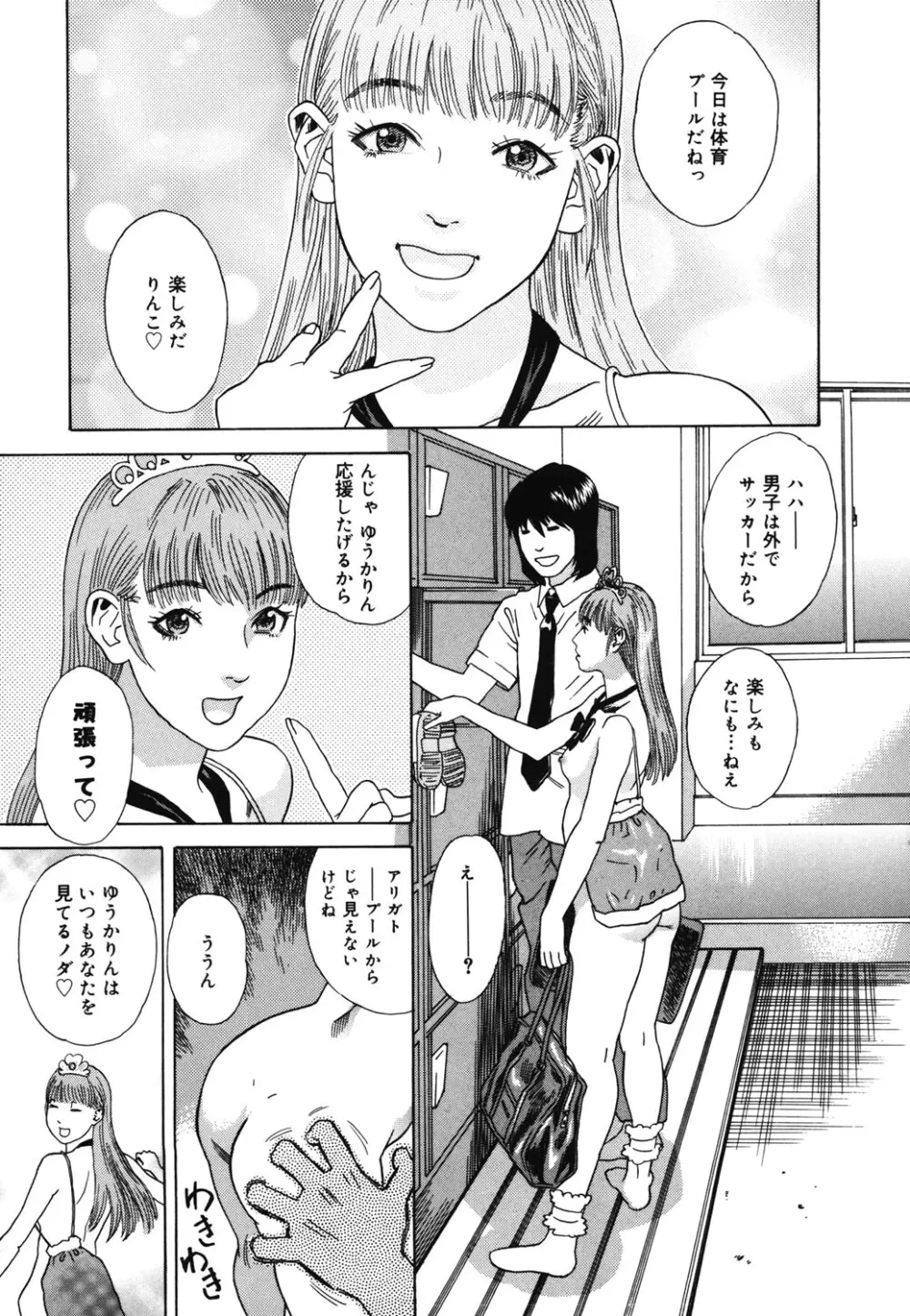 姫ごよみ Page.162