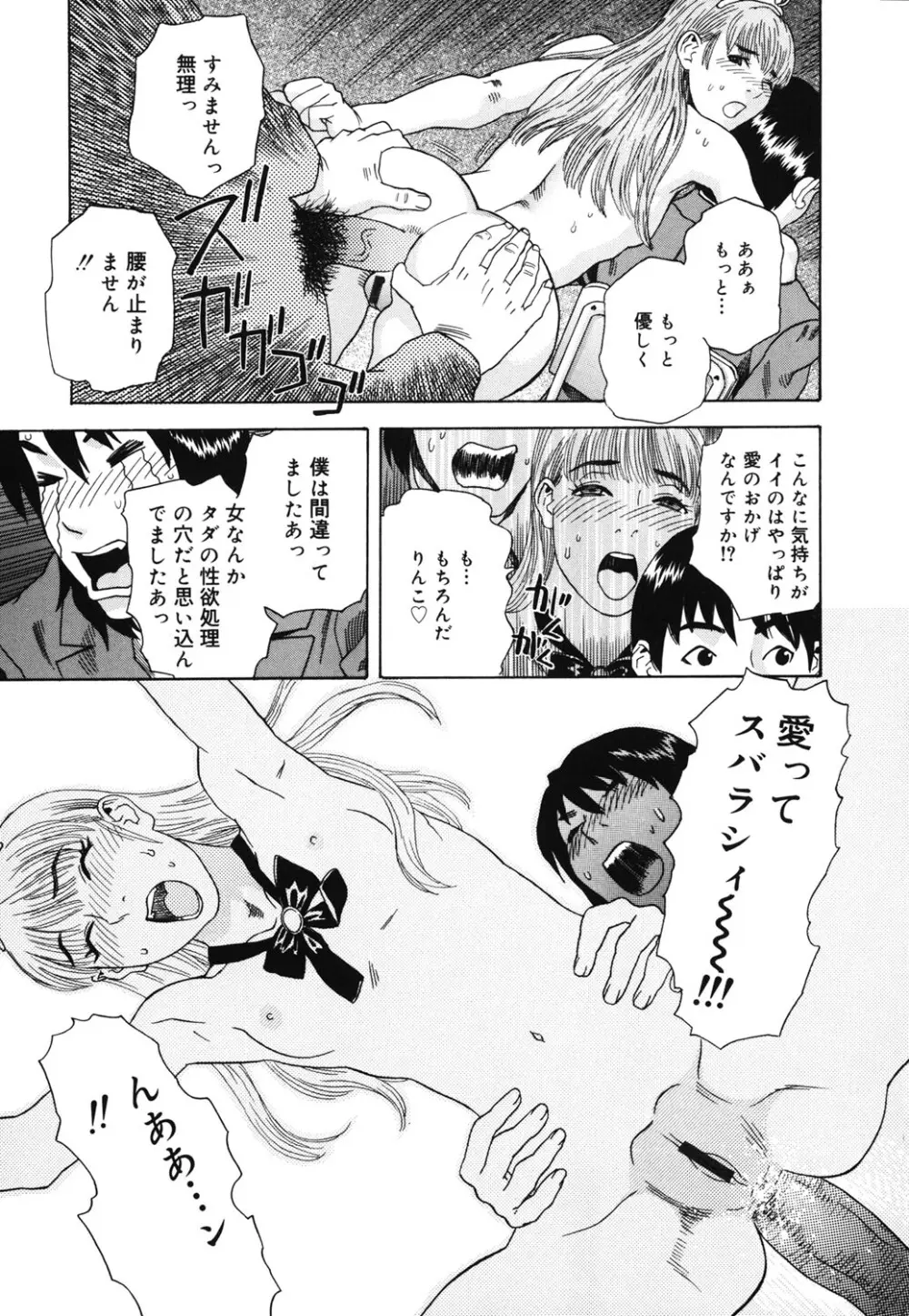 姫ごよみ Page.174
