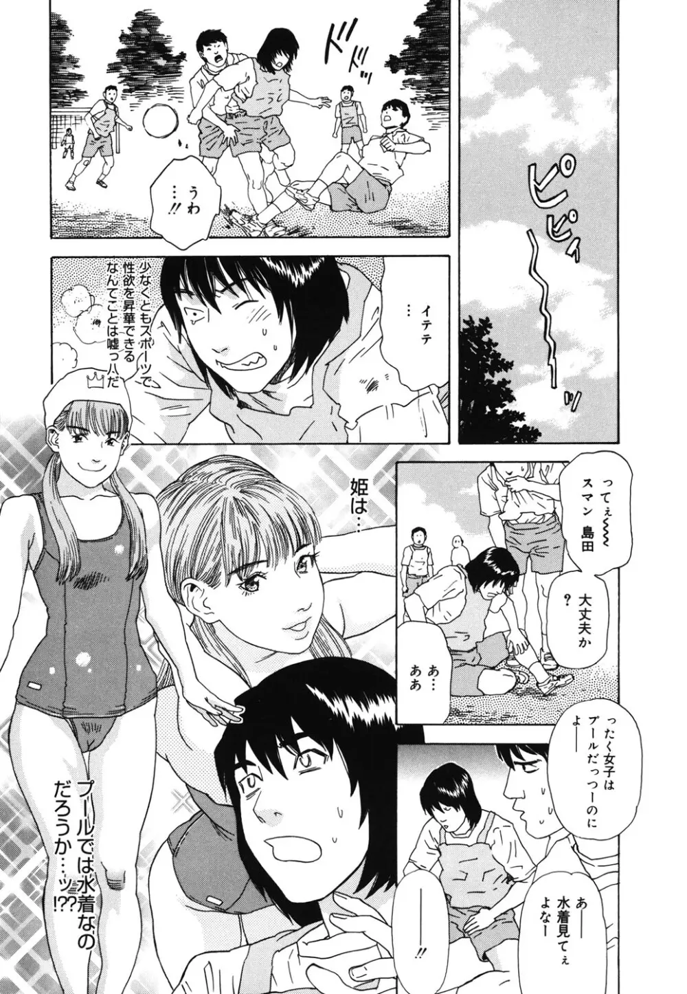 姫ごよみ Page.176