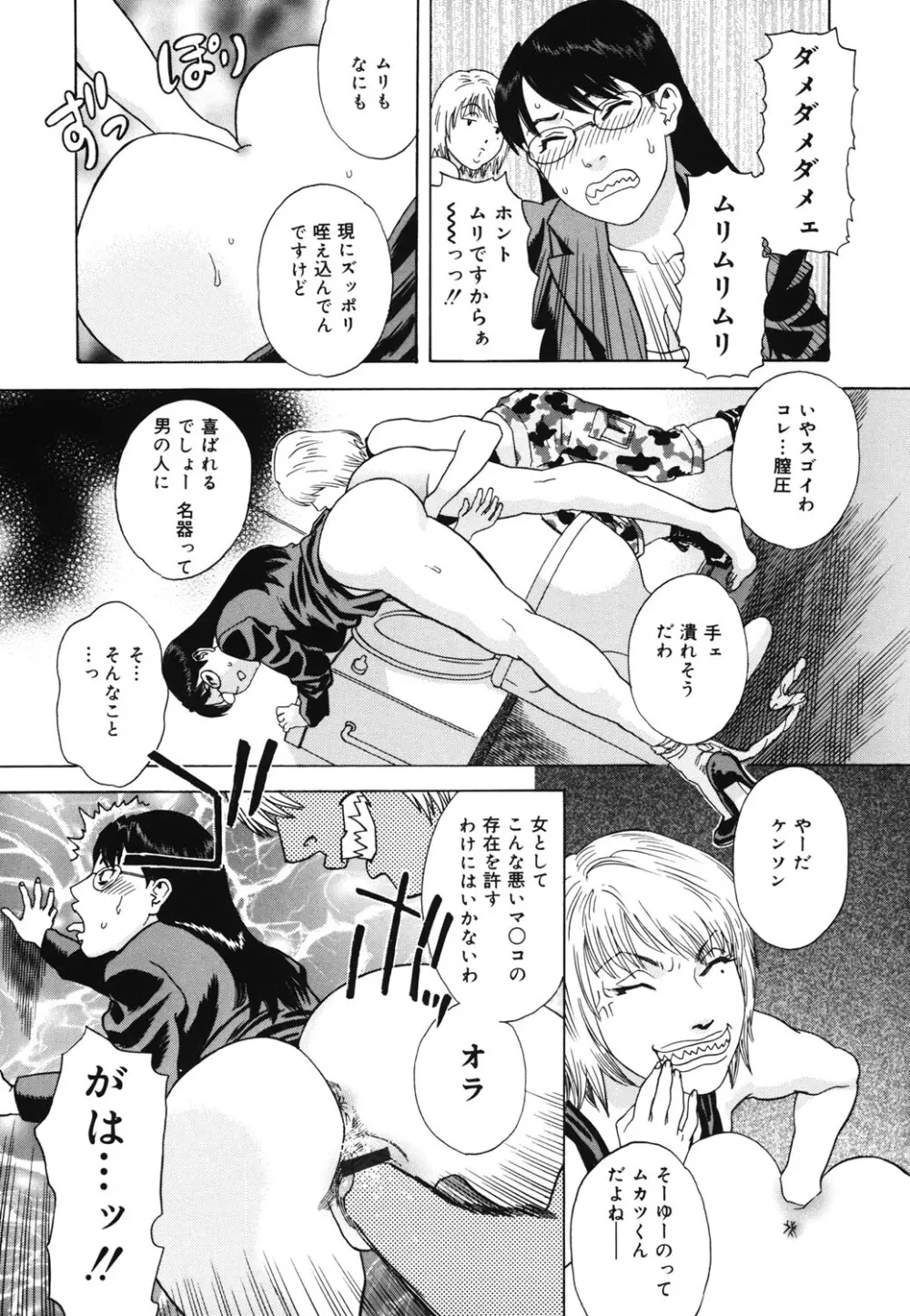 姫ごよみ Page.18