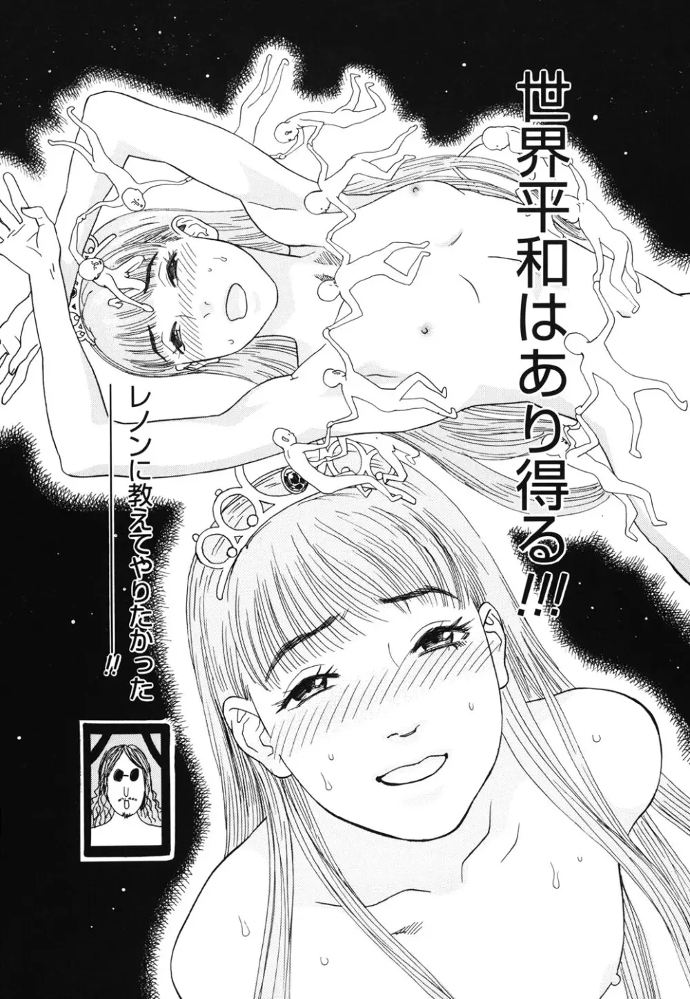 姫ごよみ Page.190