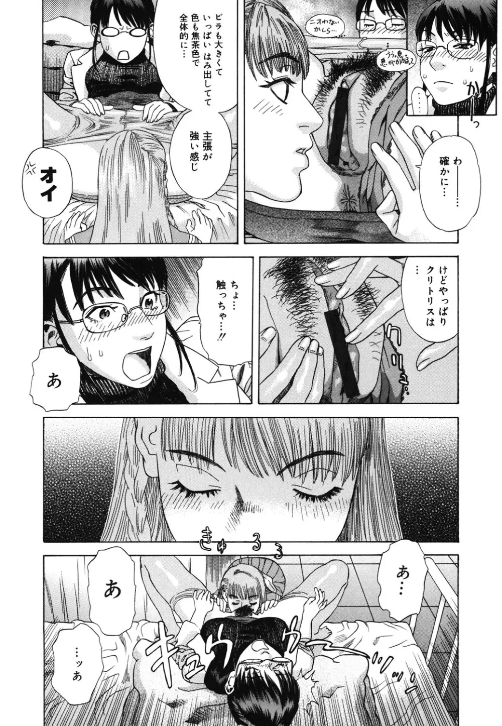 姫ごよみ Page.203