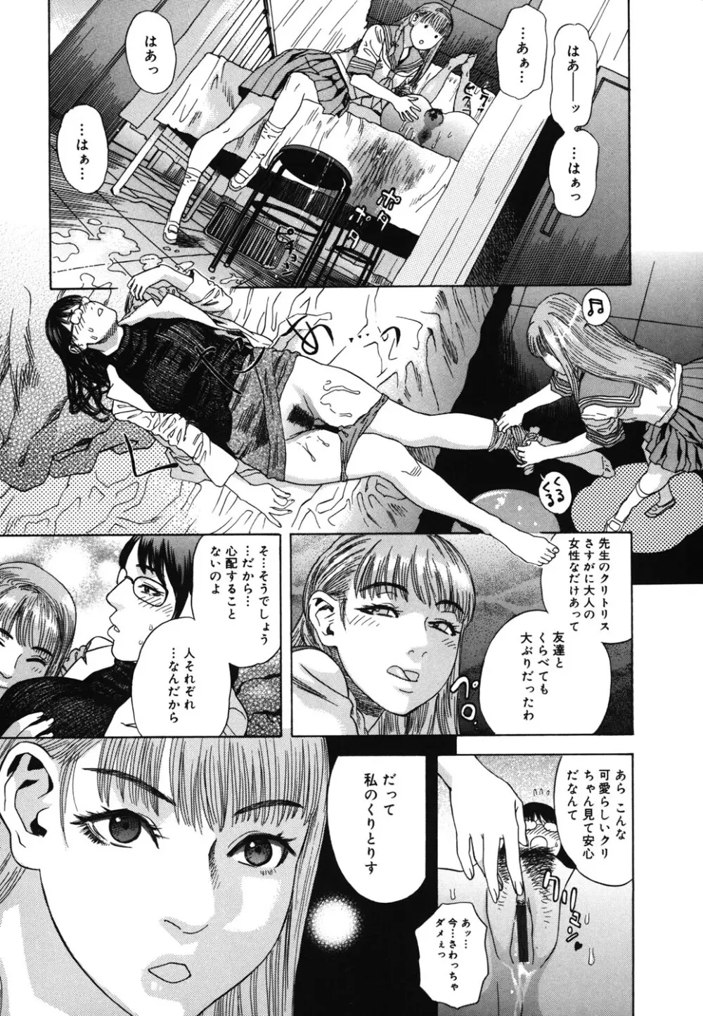 姫ごよみ Page.208