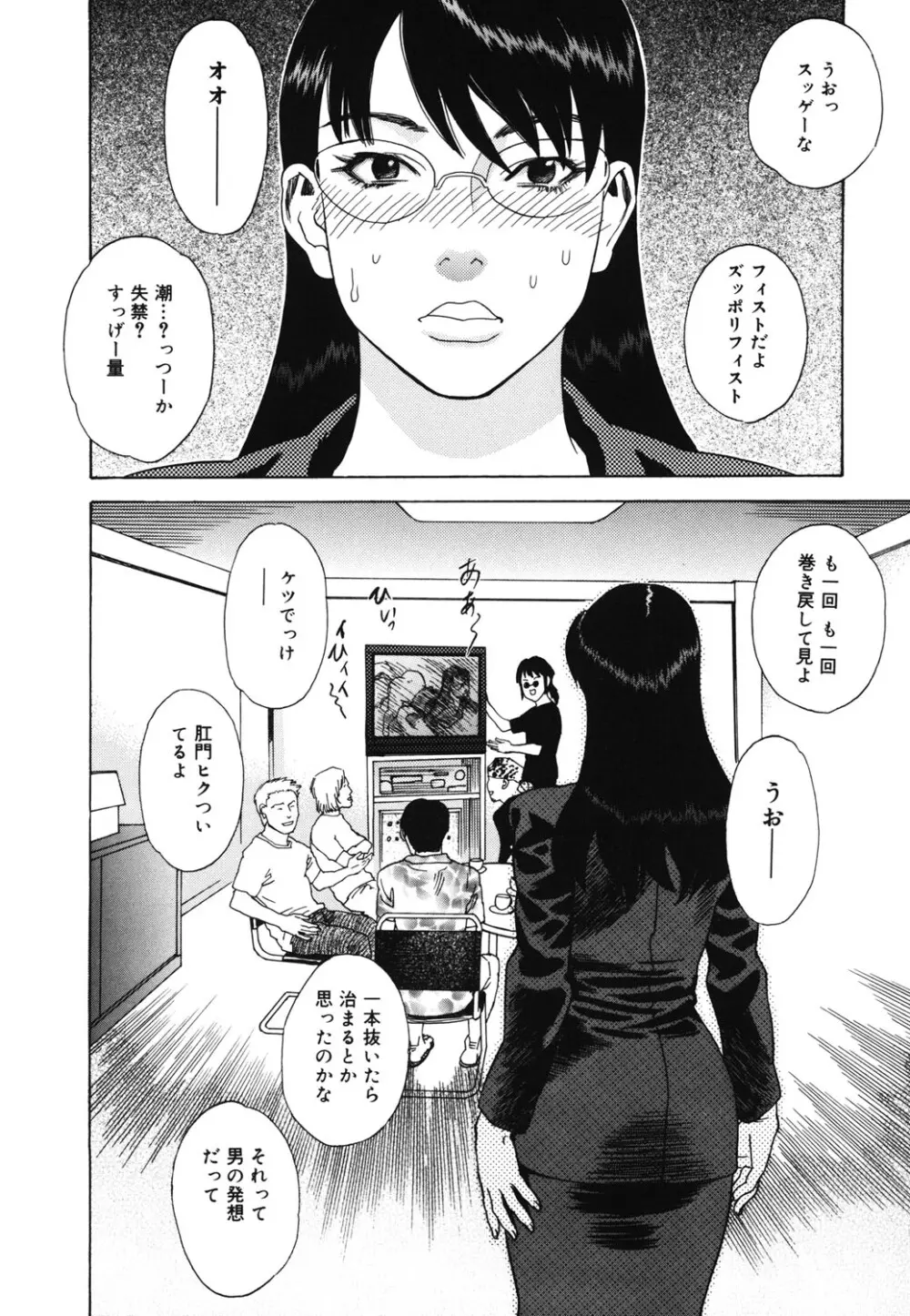 姫ごよみ Page.21