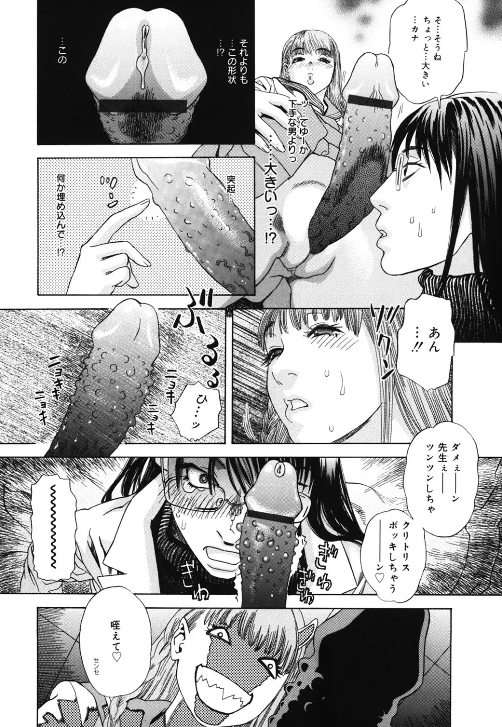 姫ごよみ Page.210