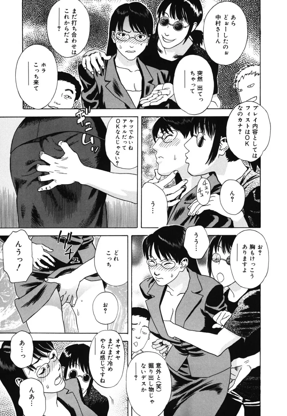 姫ごよみ Page.22