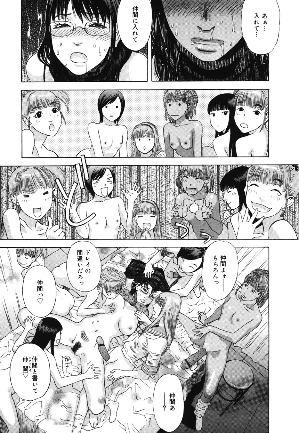 姫ごよみ Page.224