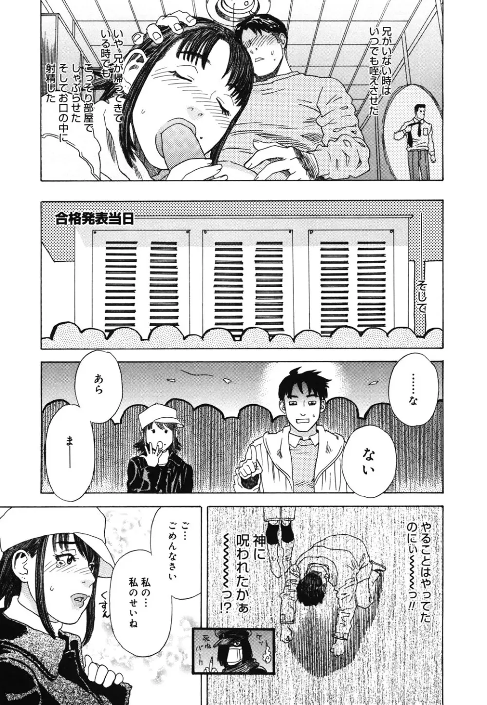 姫ごよみ Page.48