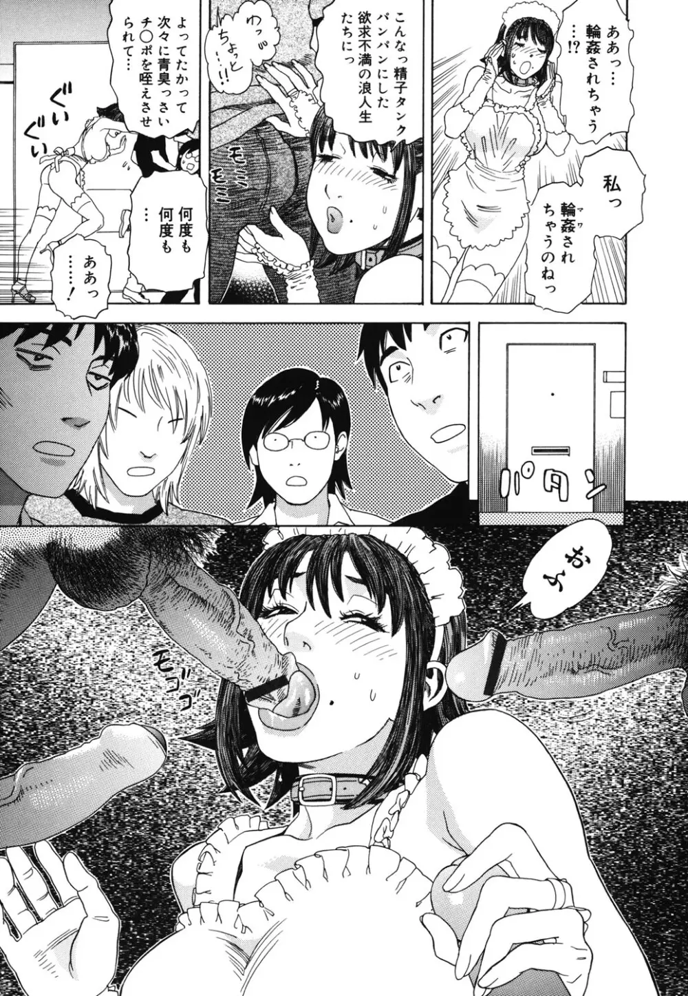 姫ごよみ Page.58
