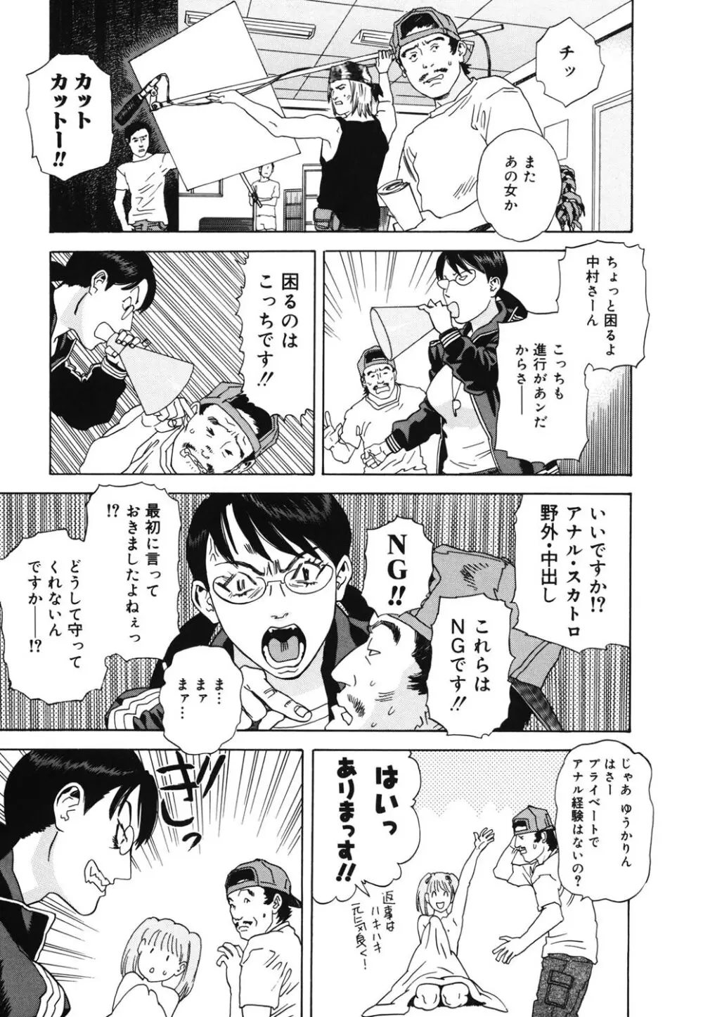 姫ごよみ Page.8