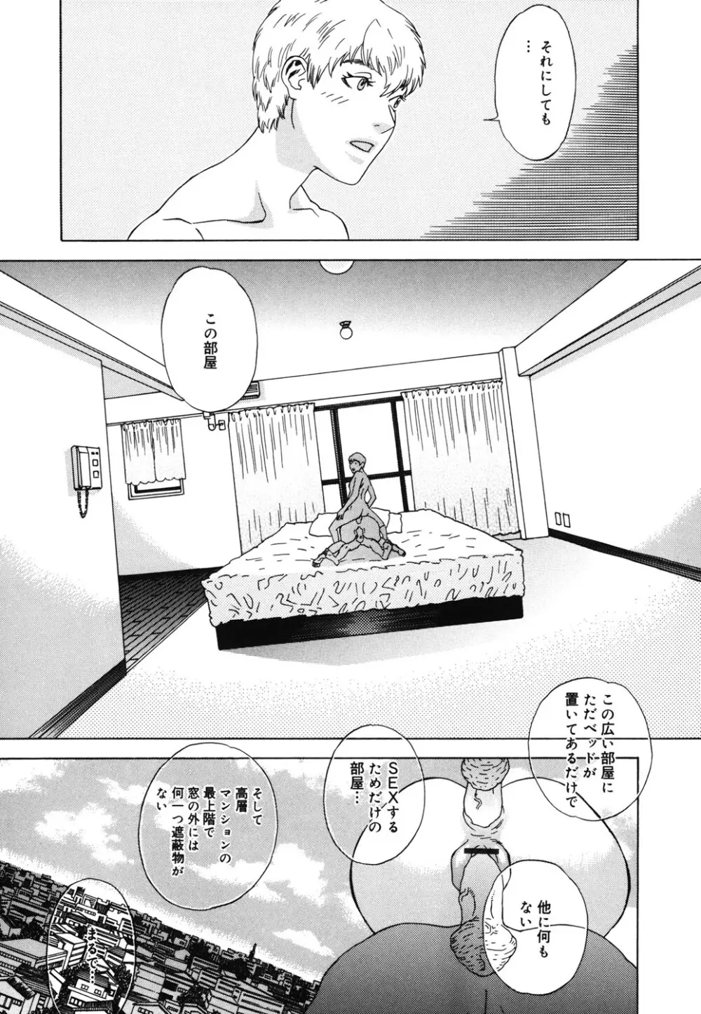 姫ごよみ Page.84