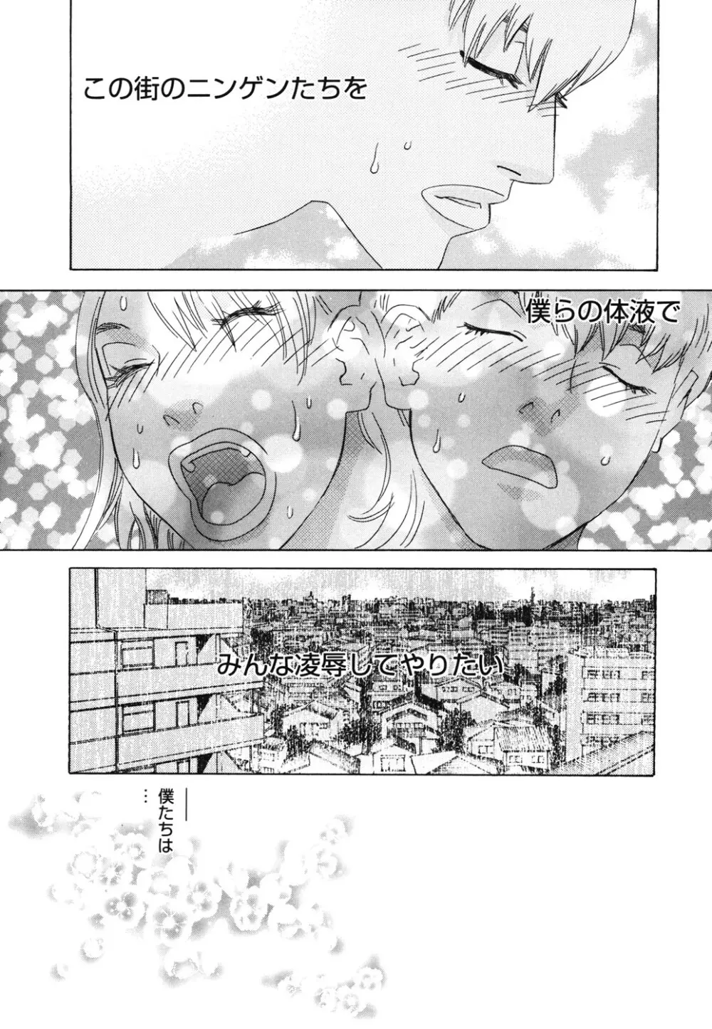 姫ごよみ Page.95