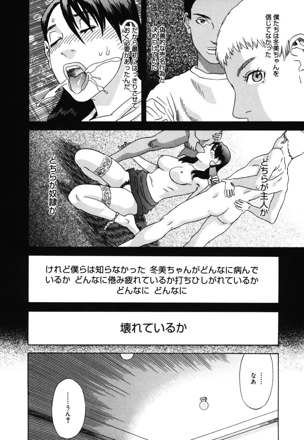 姫ごよみ Page.99