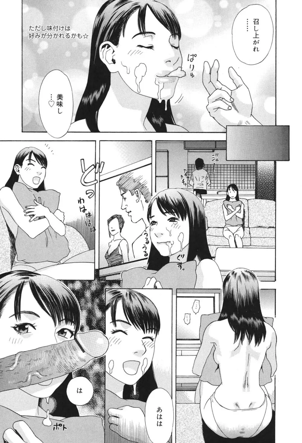 あなたがそれをのぞむなら Page.10