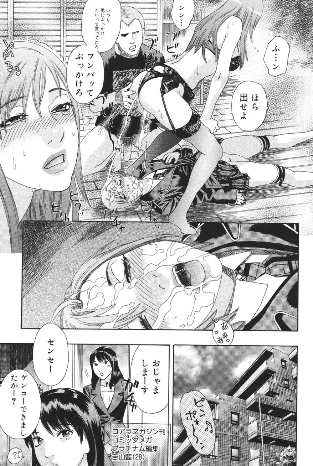 あなたがそれをのぞむなら Page.104