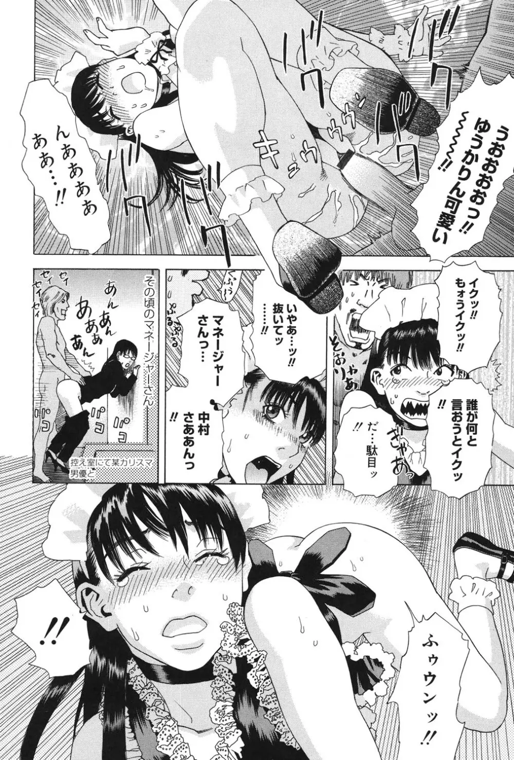 あなたがそれをのぞむなら Page.113