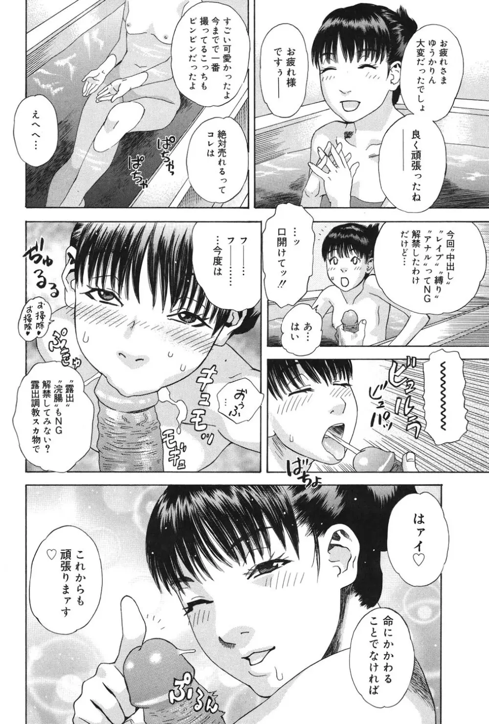 あなたがそれをのぞむなら Page.129