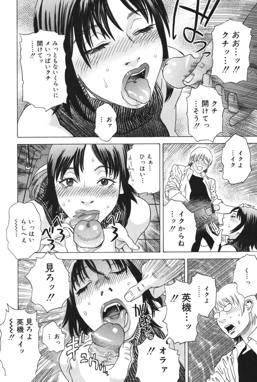 あなたがそれをのぞむなら Page.141