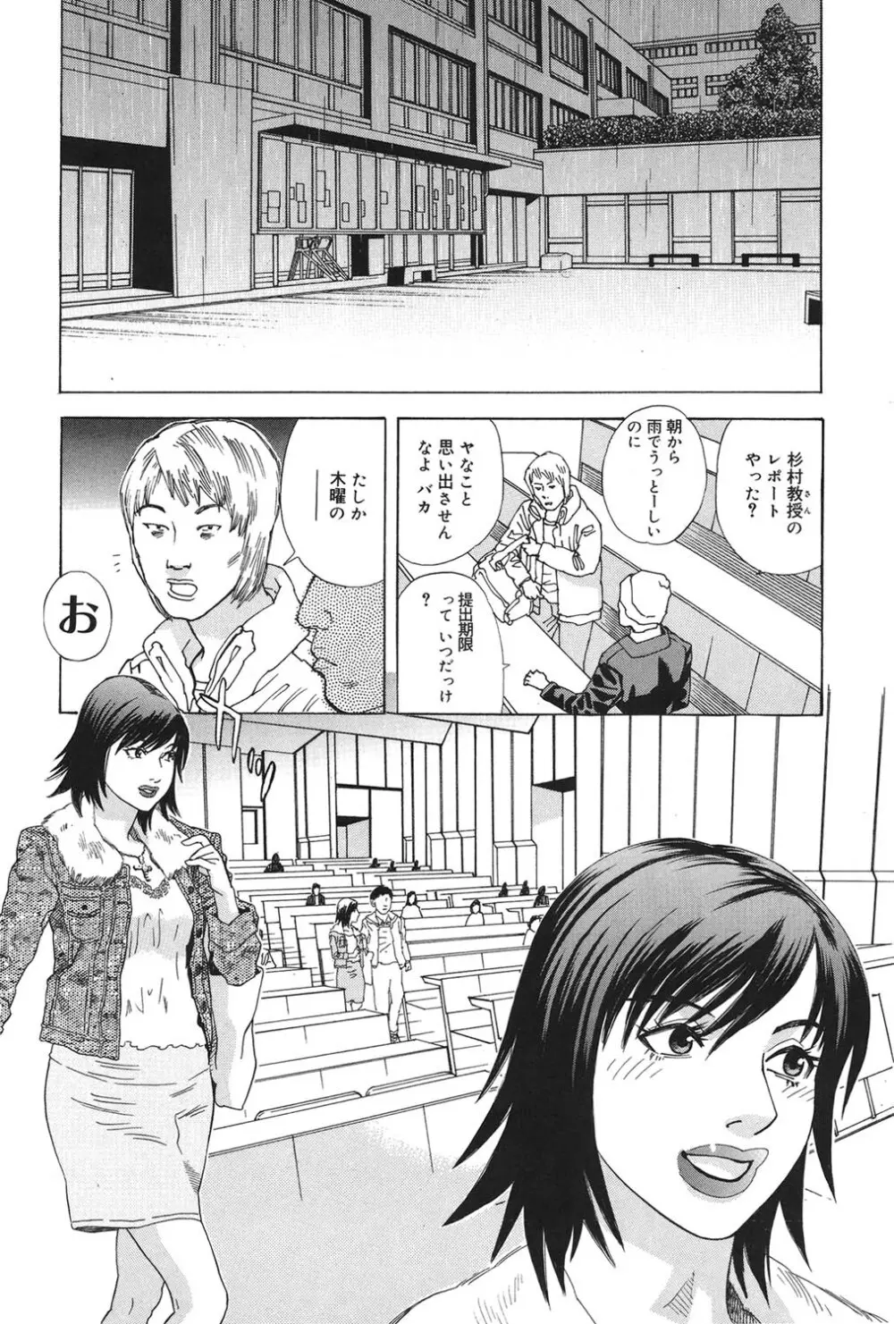 あなたがそれをのぞむなら Page.162