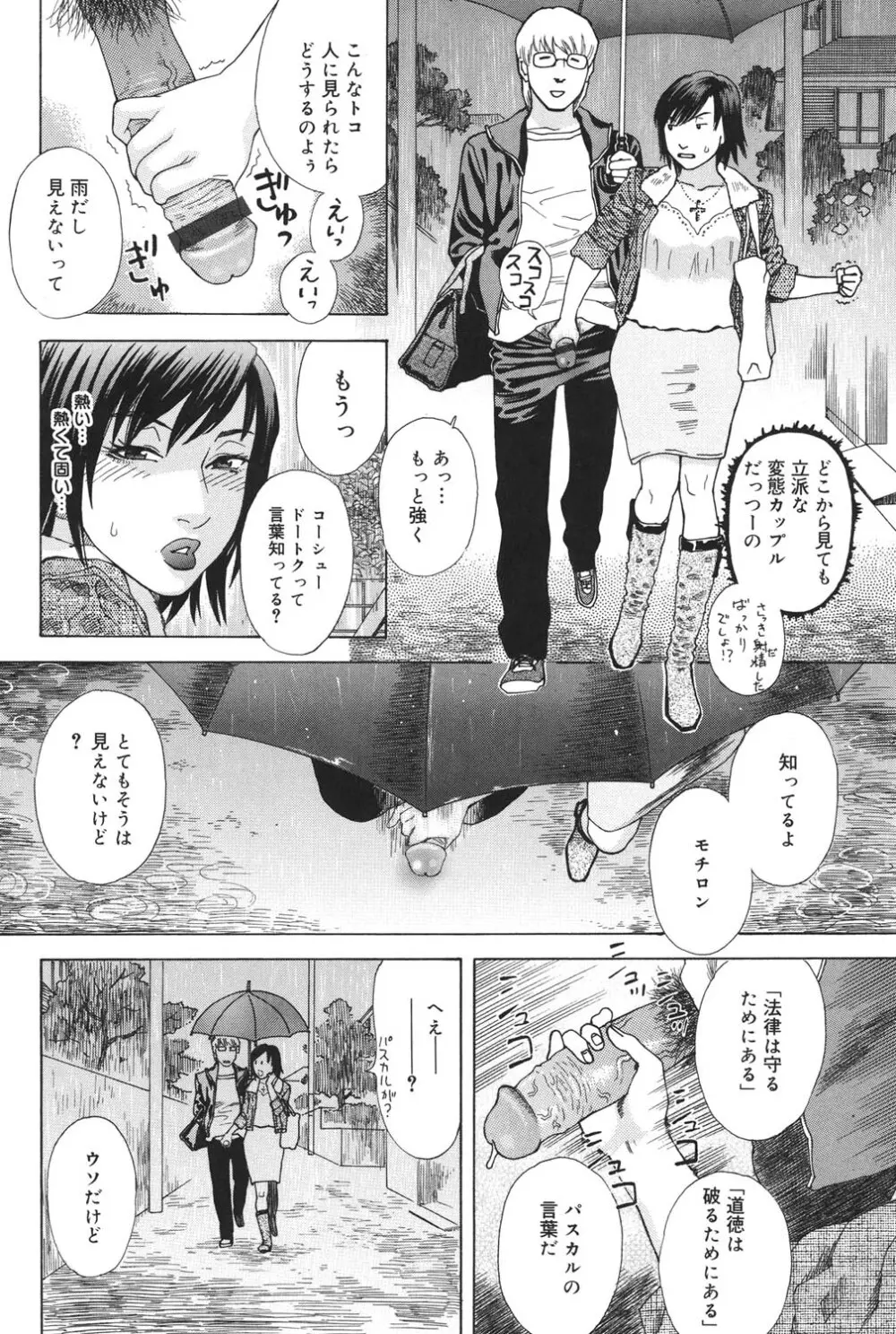 あなたがそれをのぞむなら Page.173