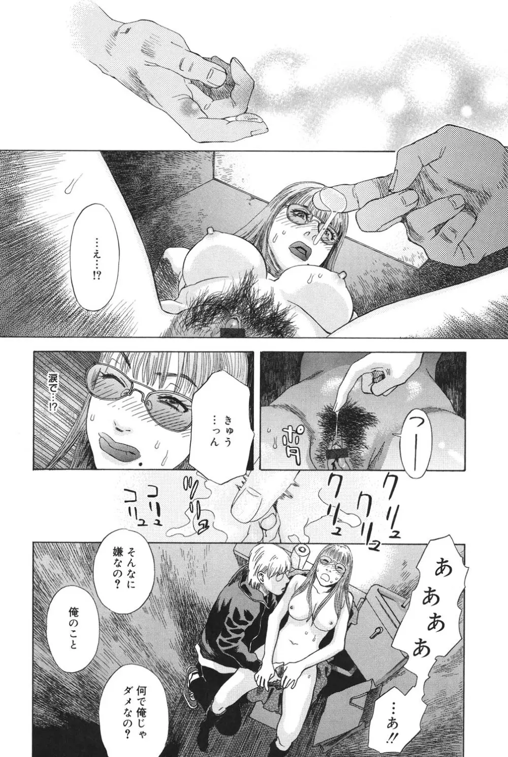 あなたがそれをのぞむなら Page.182