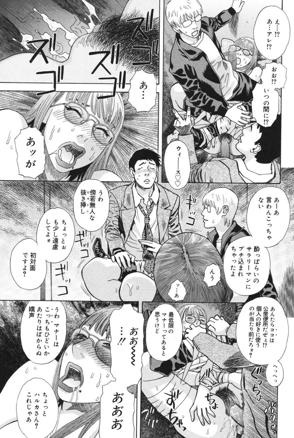 あなたがそれをのぞむなら Page.188