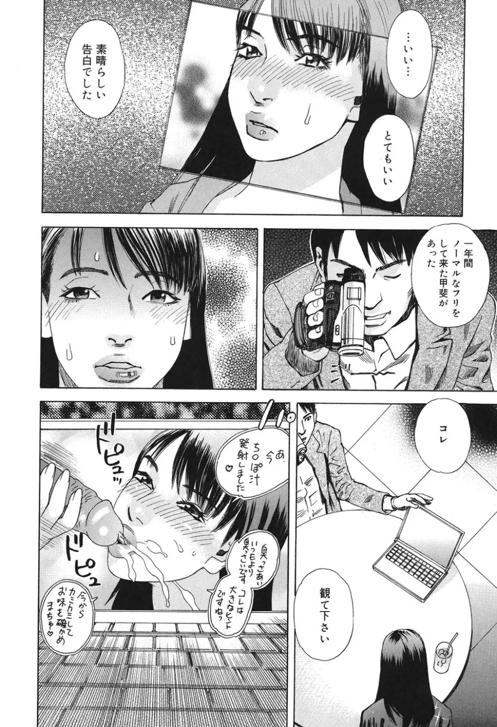 あなたがそれをのぞむなら Page.31