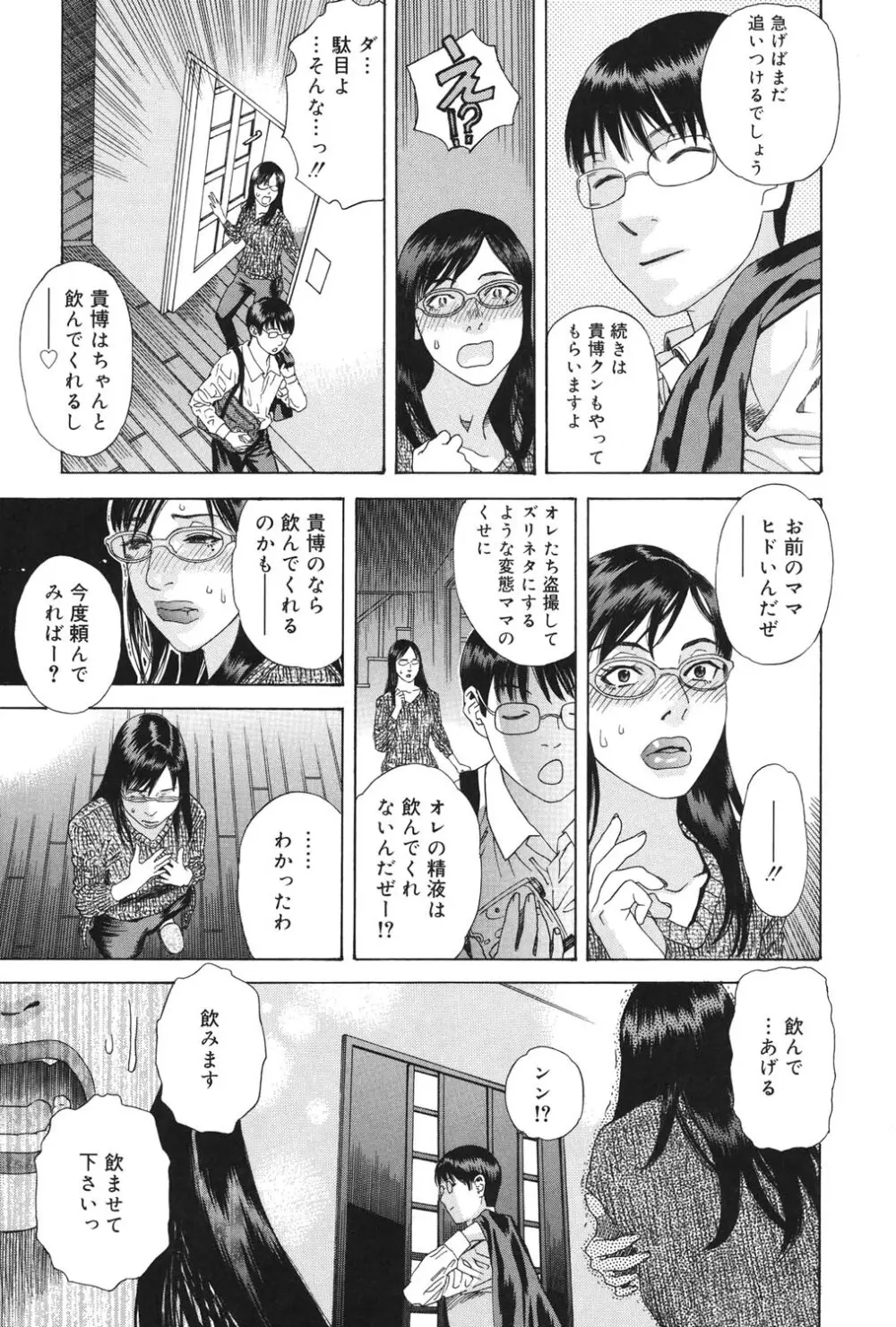 あなたがそれをのぞむなら Page.52