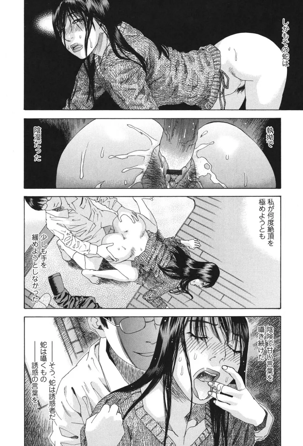 あなたがそれをのぞむなら Page.65