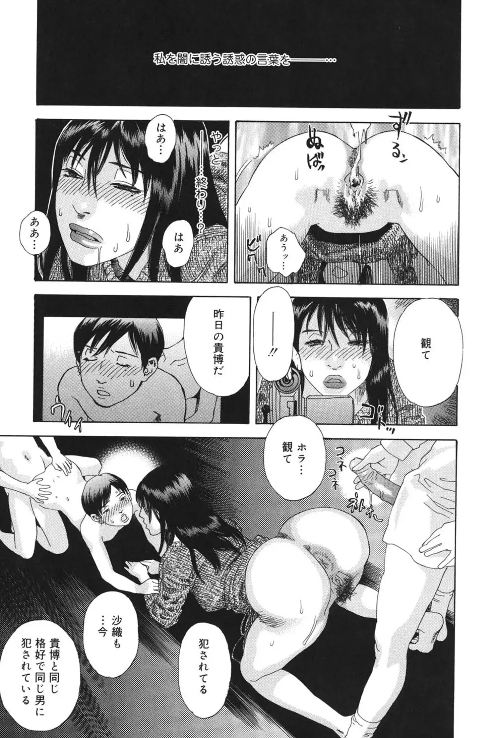 あなたがそれをのぞむなら Page.66