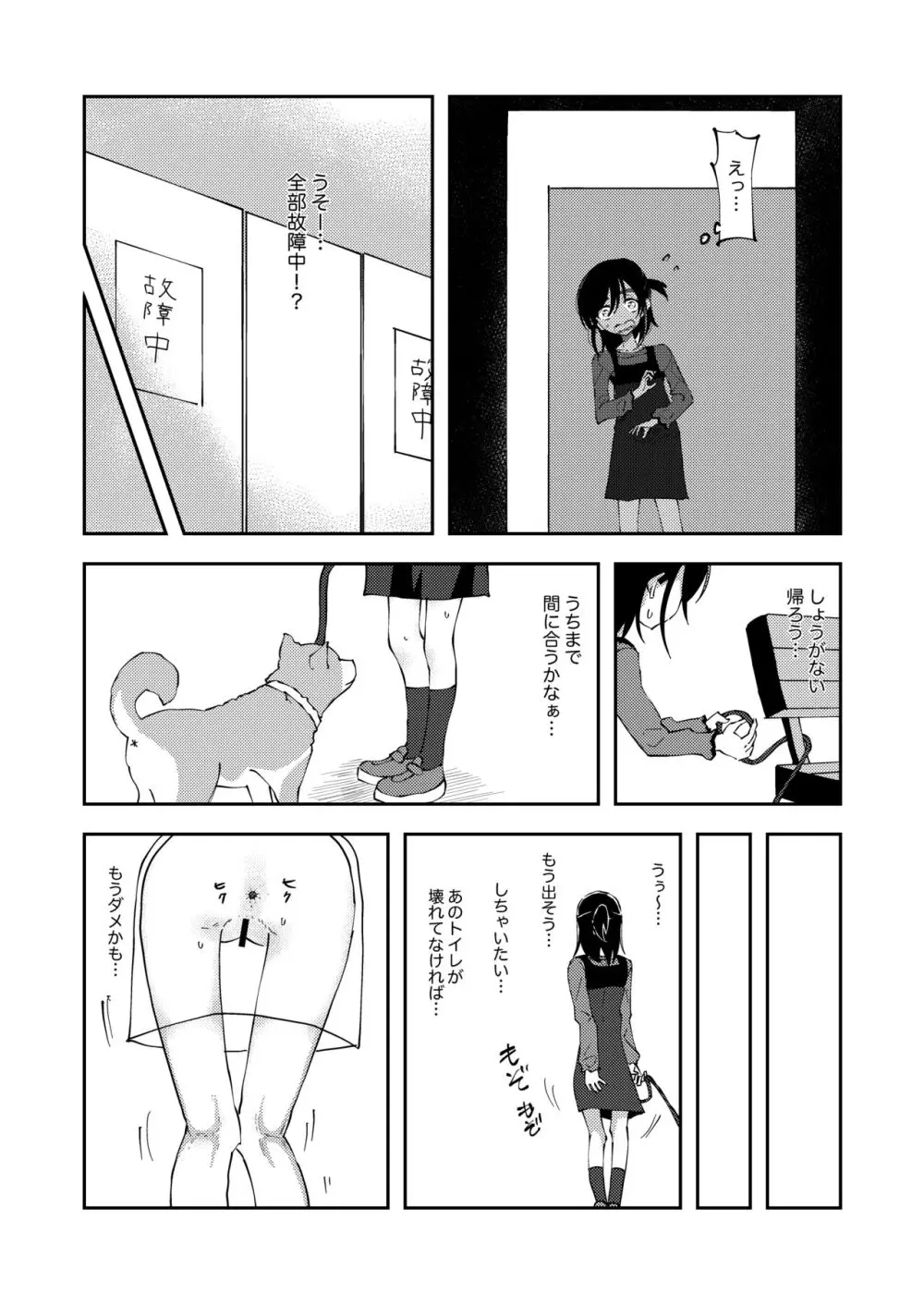 中前莉子&天羽礼央 Page.2