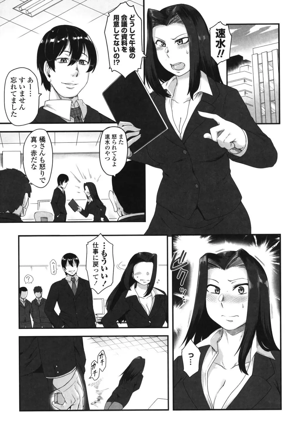 色欲あんりみっと Page.155