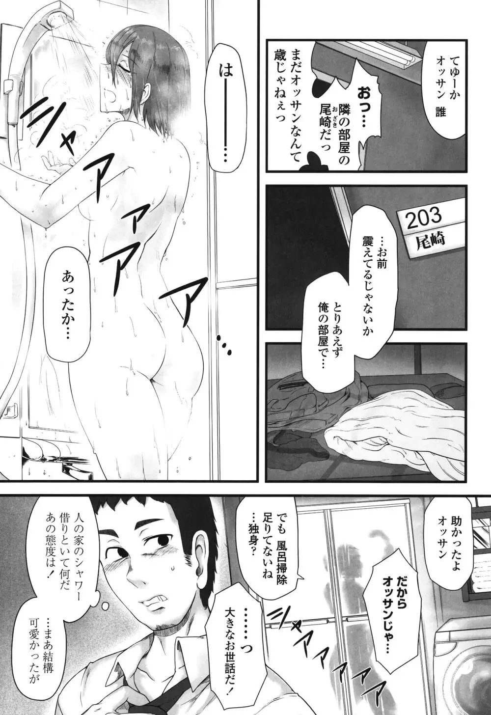 色欲あんりみっと Page.186