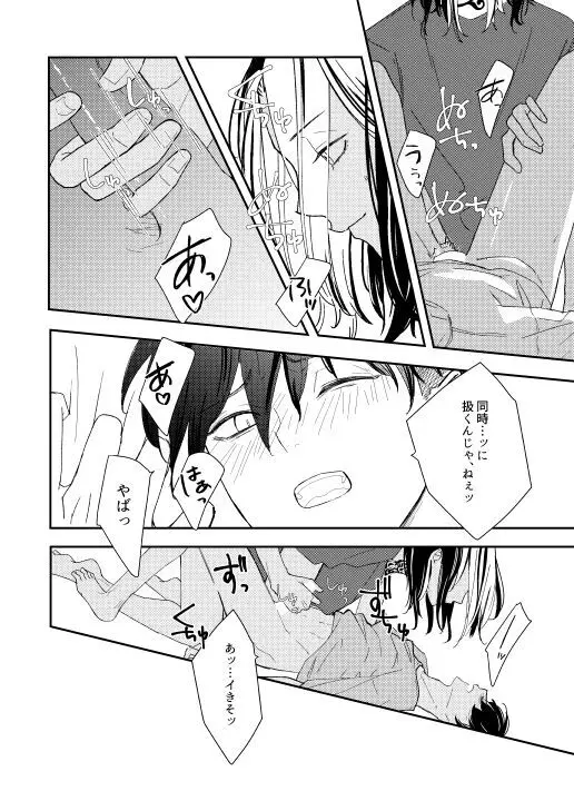 おねがい店長さま! Page.45