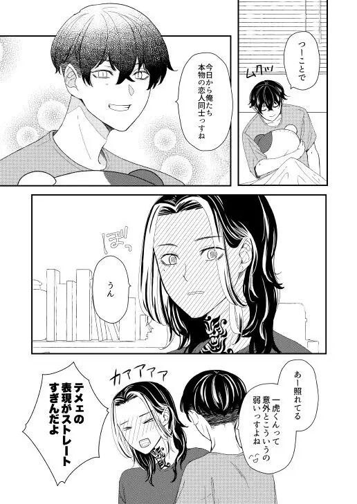 おねがい店長さま! Page.56