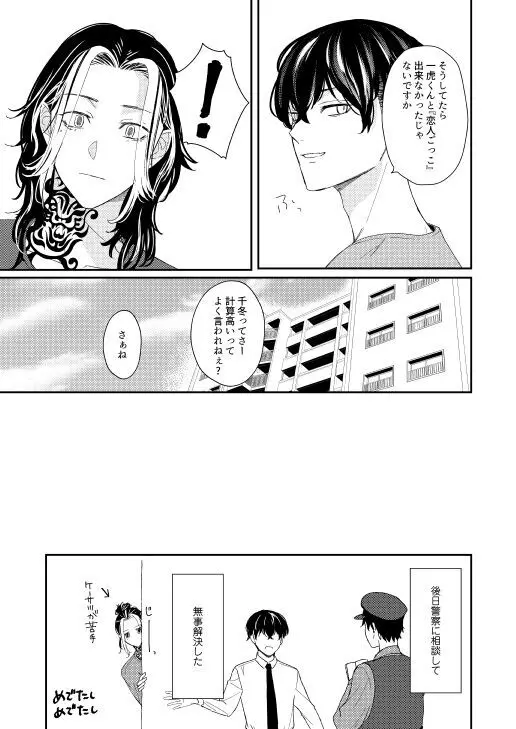 おねがい店長さま! Page.60