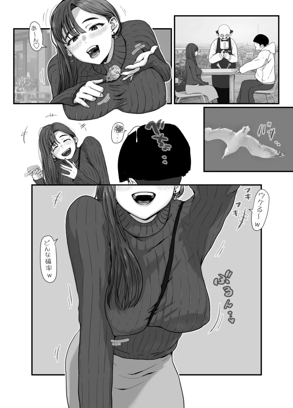 たまたま見たAVの女の子が彼女に激似すぎる。2 Page.7