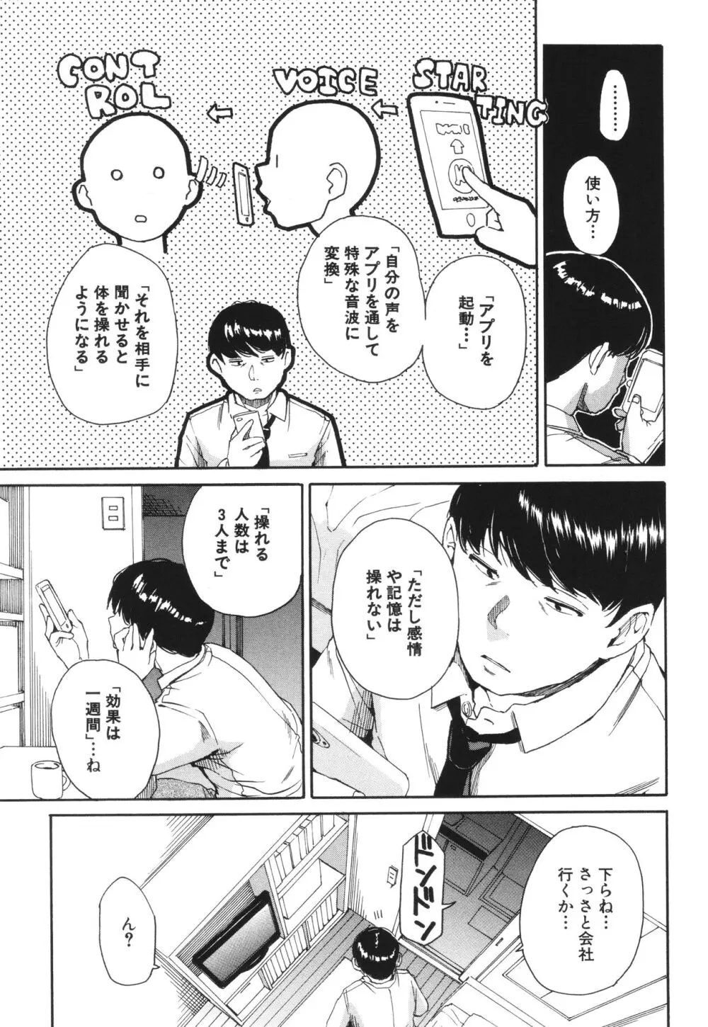 肉体コントロールアプリ Page.10