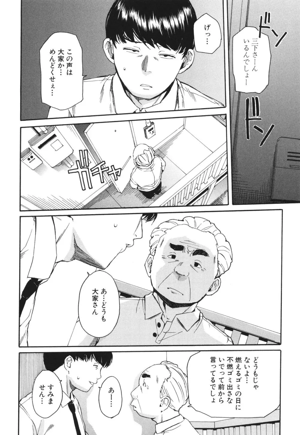 肉体コントロールアプリ Page.11