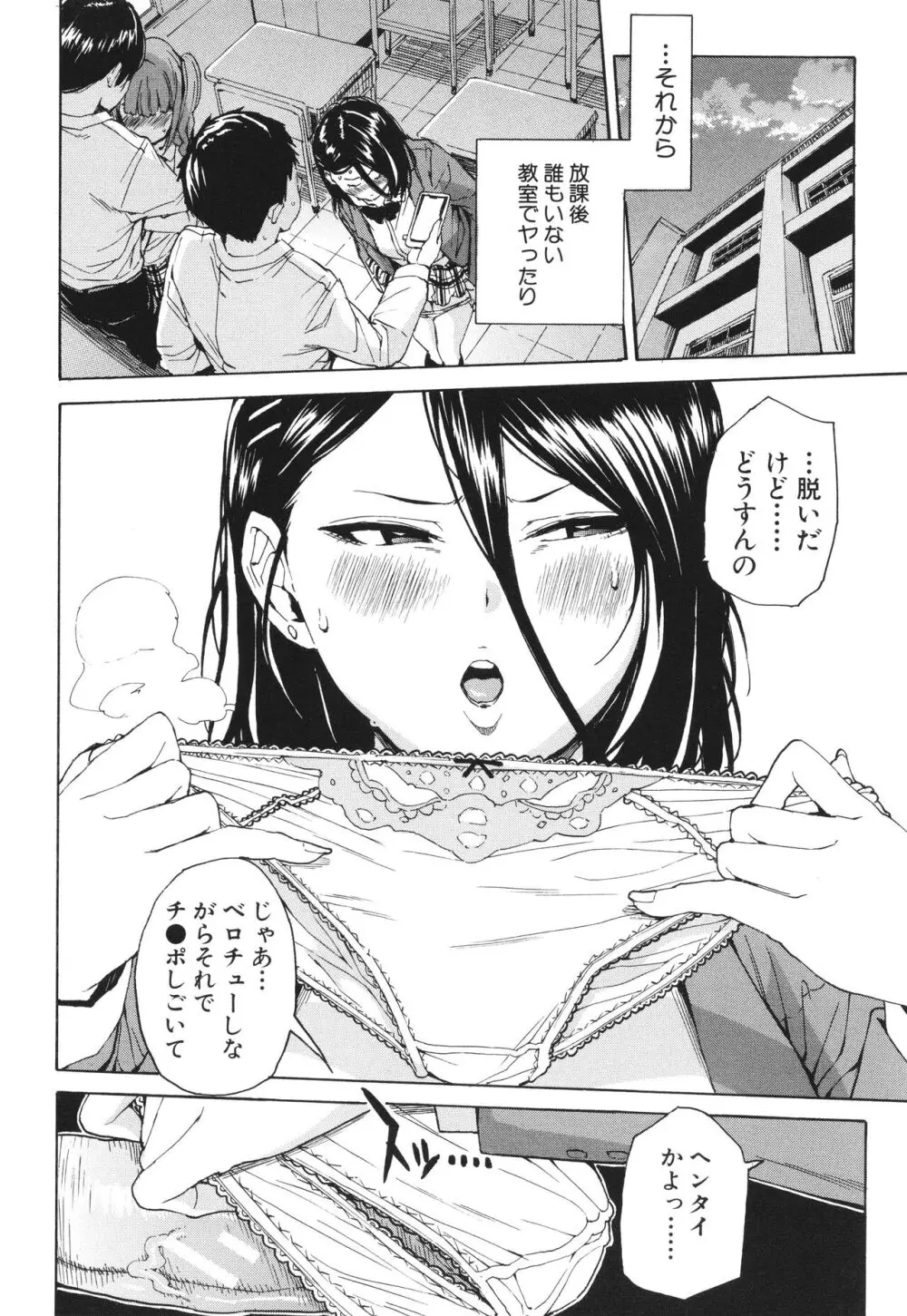 肉体コントロールアプリ Page.127