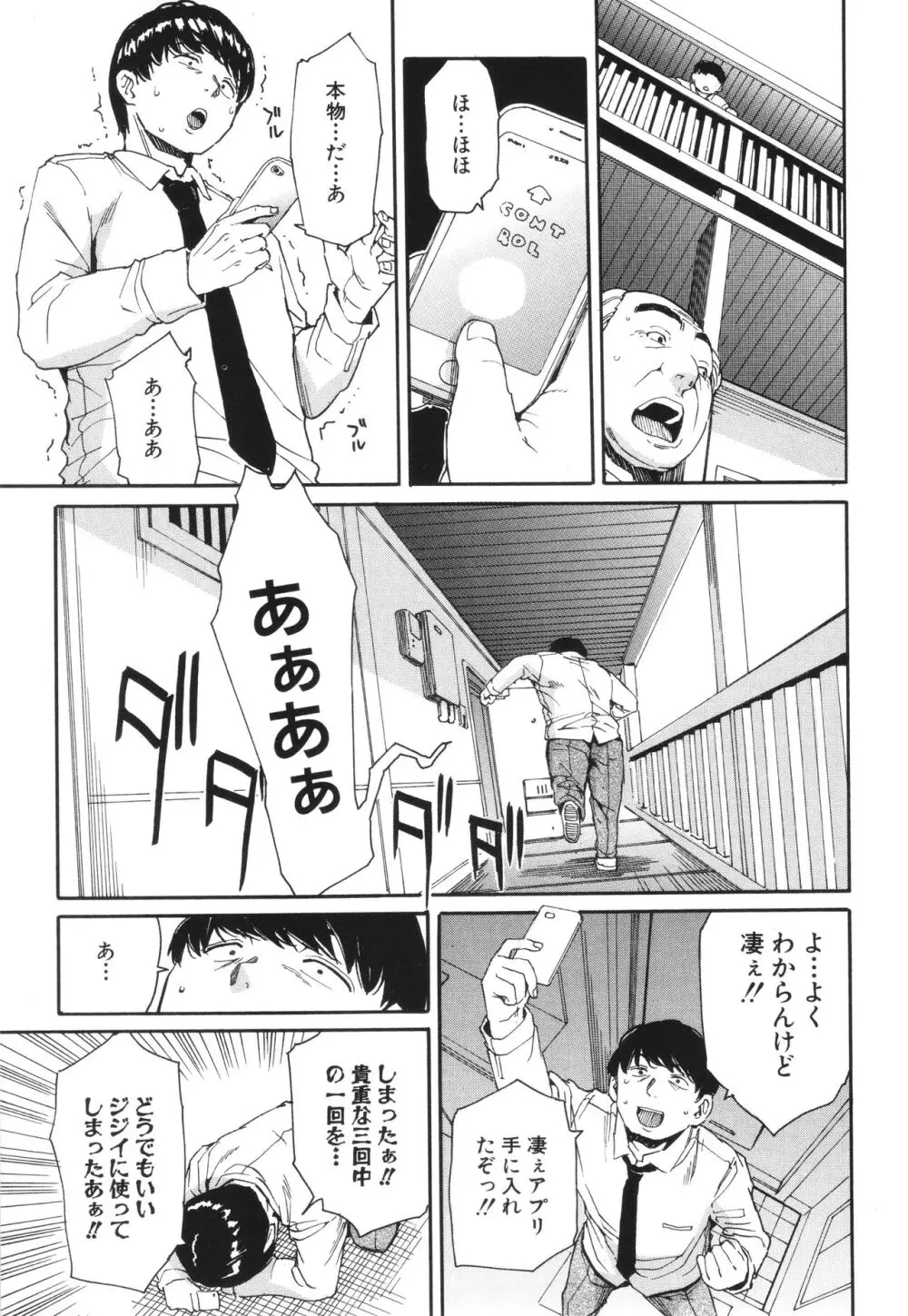 肉体コントロールアプリ Page.14