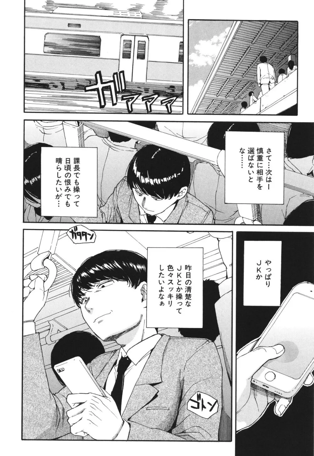 肉体コントロールアプリ Page.15