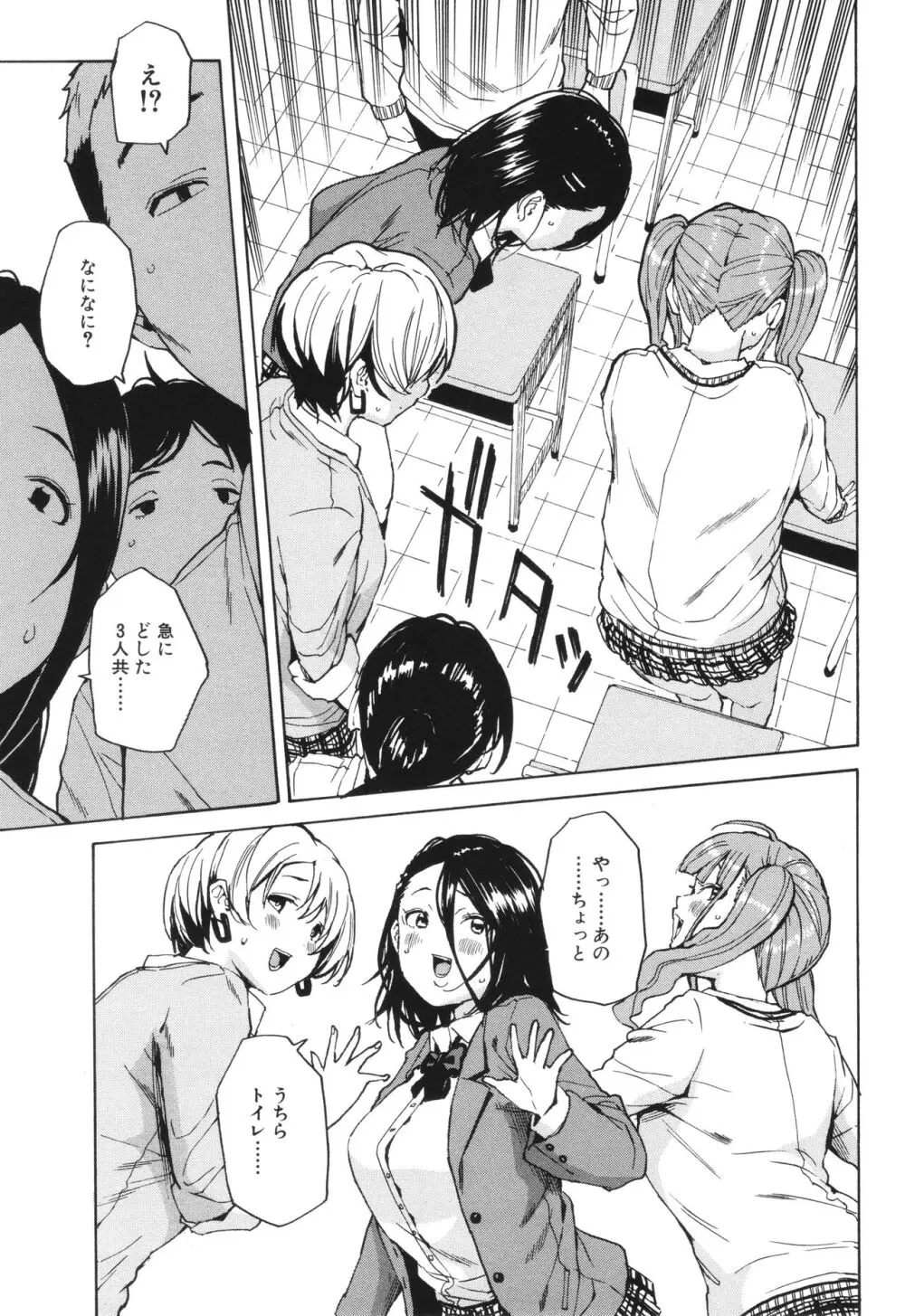 肉体コントロールアプリ Page.150