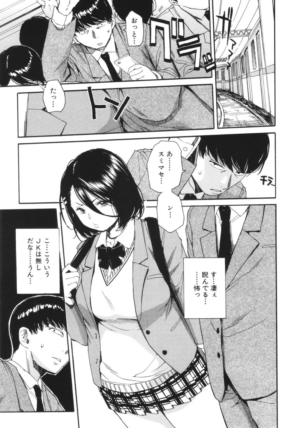 肉体コントロールアプリ Page.16