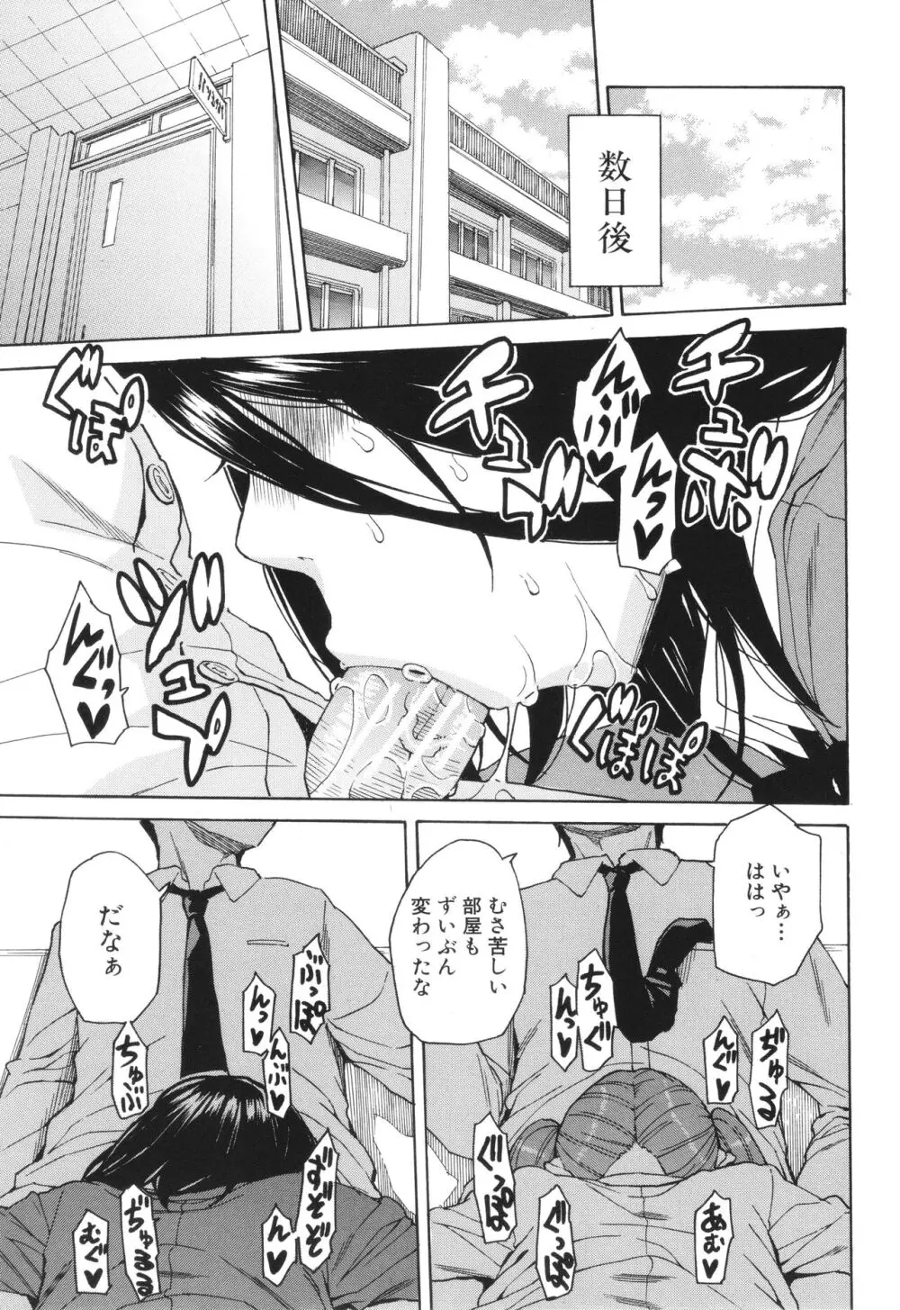 肉体コントロールアプリ Page.160